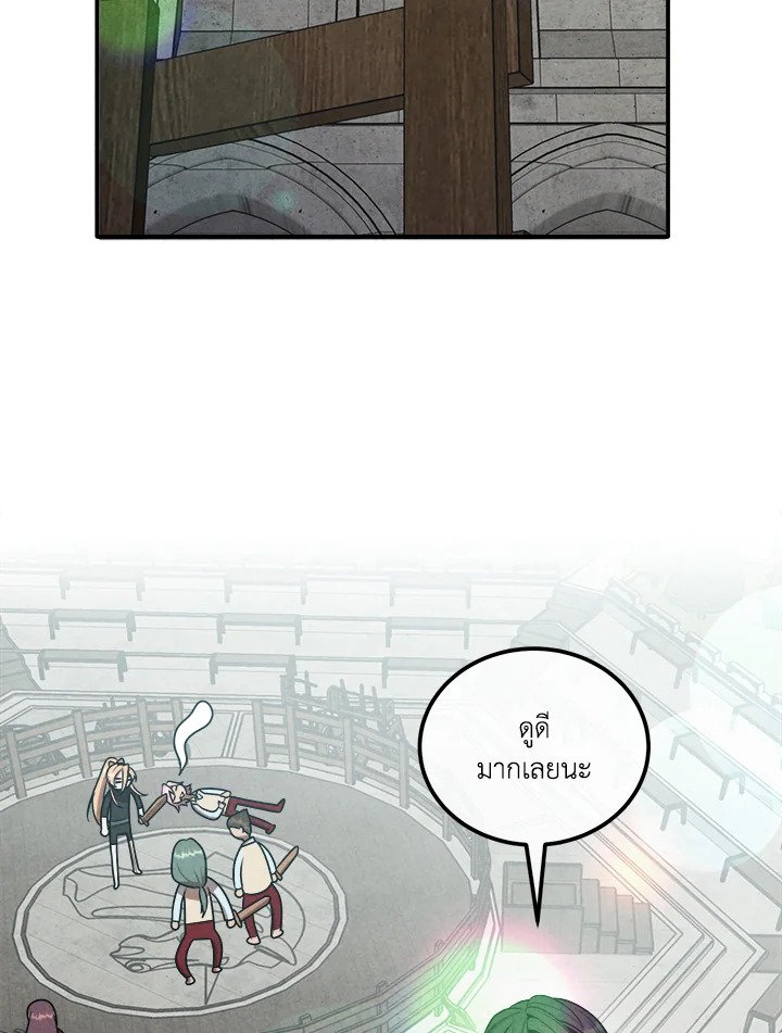 Legendary Youngest Son of the Marquis House ตอนที่ 118 24