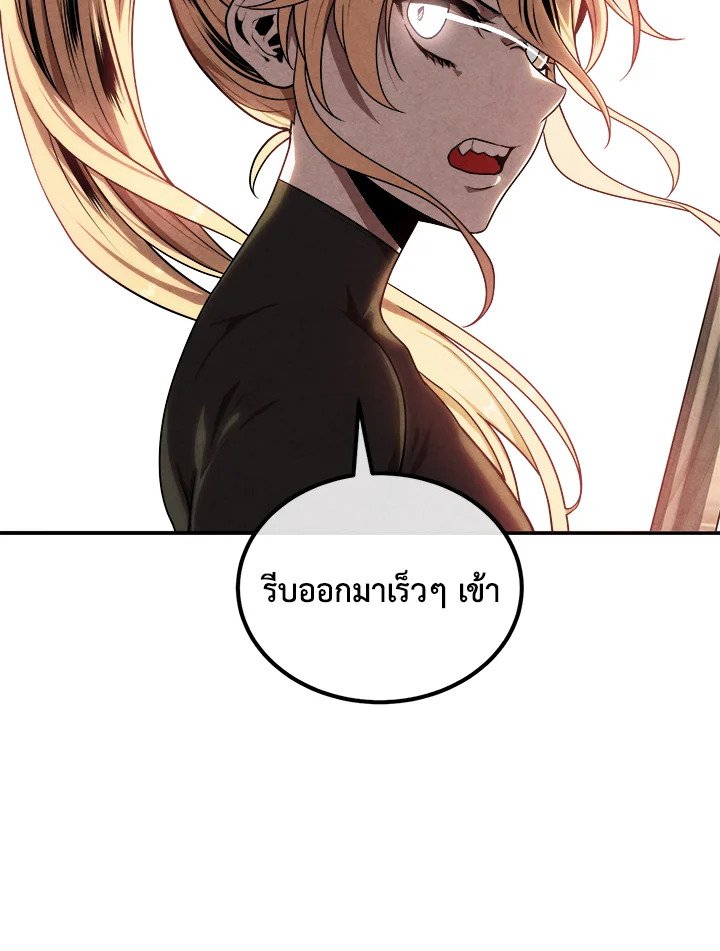 Legendary Youngest Son of the Marquis House ตอนที่ 118 22