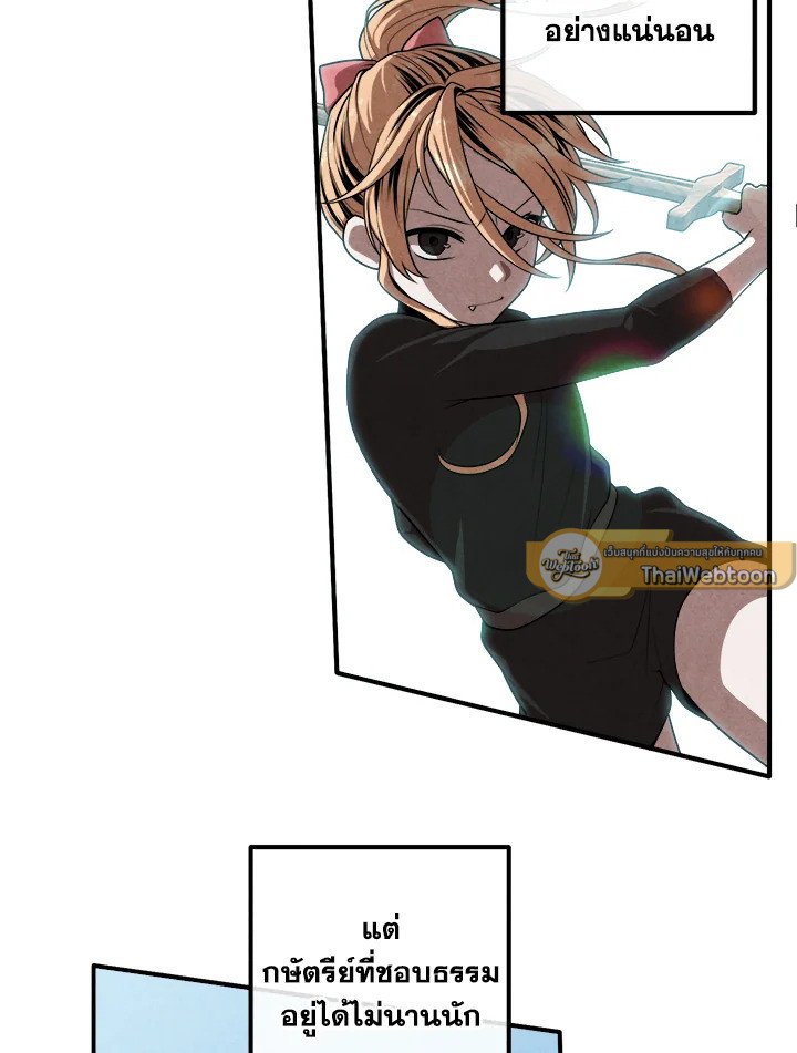 Legendary Youngest Son of the Marquis House ตอนที่ 118 26