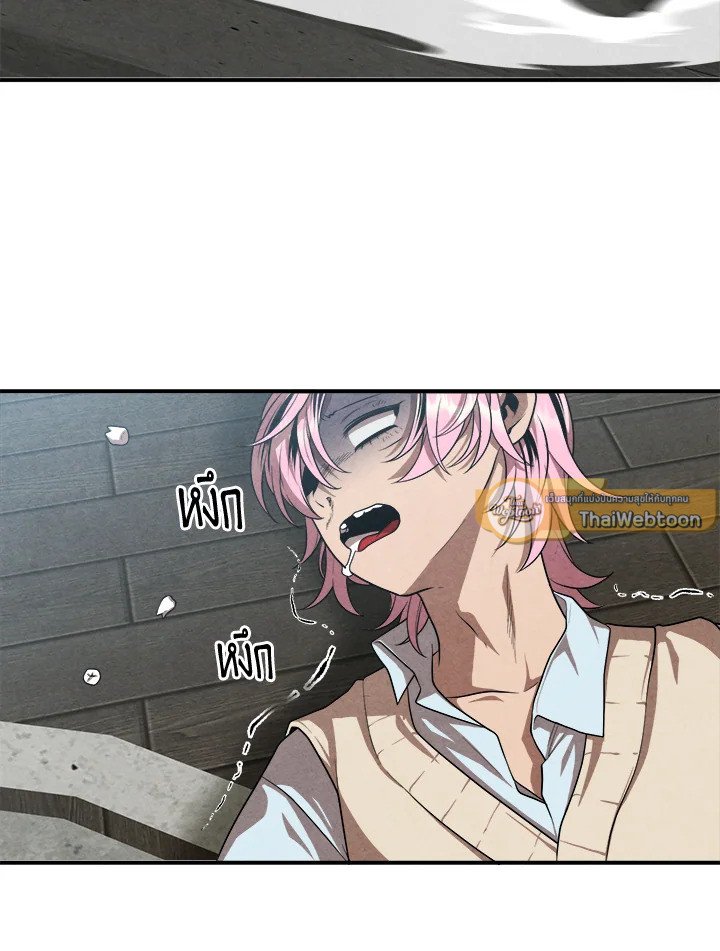 Legendary Youngest Son of the Marquis House ตอนที่ 118 19