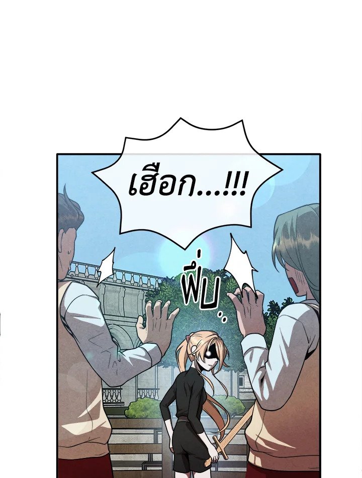 Legendary Youngest Son of the Marquis House ตอนที่ 118 20