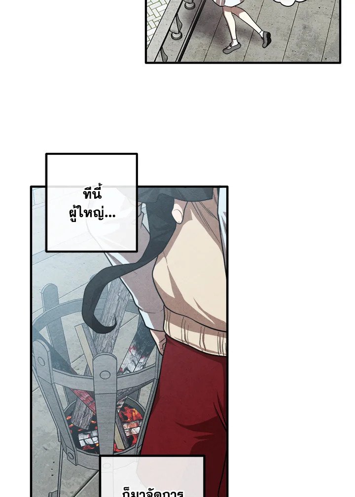 Legendary Youngest Son of the Marquis House ตอนที่ 118 34