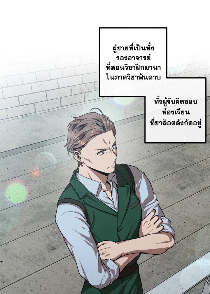Legendary Youngest Son of the Marquis House ตอนที่ 118 31