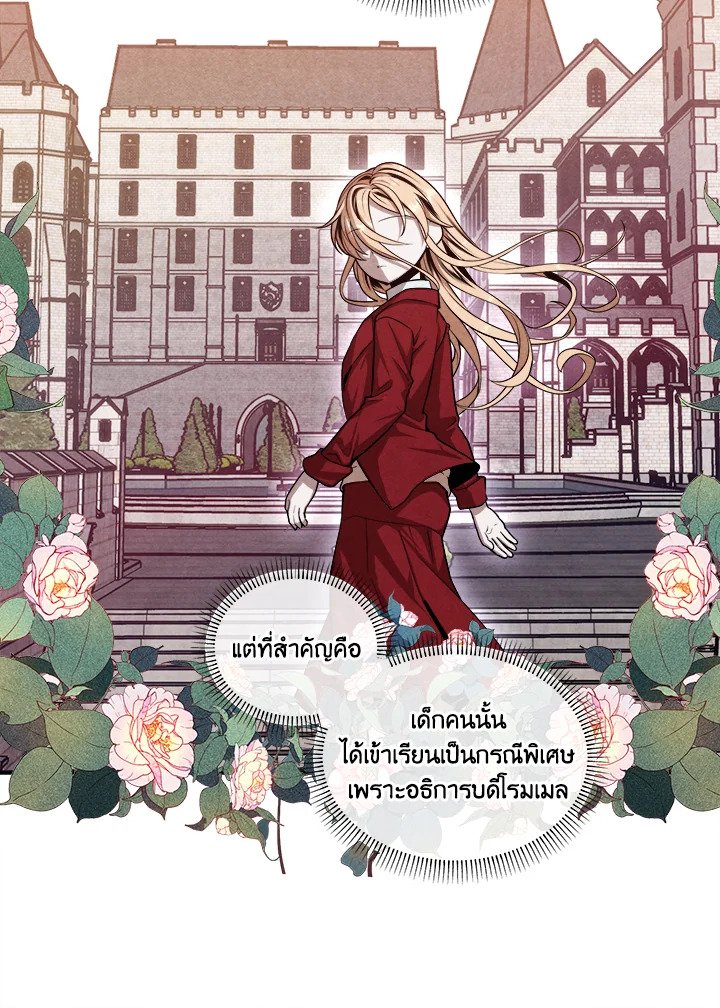 Legendary Youngest Son of the Marquis House ตอนที่ 118 39