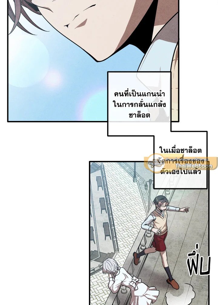 Legendary Youngest Son of the Marquis House ตอนที่ 118 33