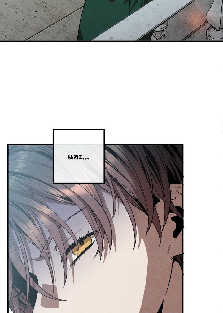 Legendary Youngest Son of the Marquis House ตอนที่ 118 32