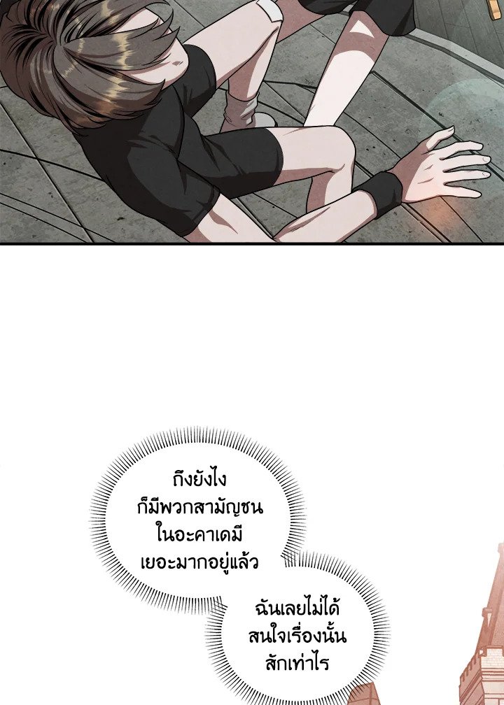Legendary Youngest Son of the Marquis House ตอนที่ 118 38