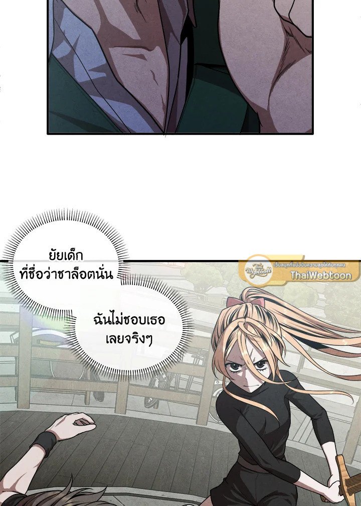Legendary Youngest Son of the Marquis House ตอนที่ 118 37