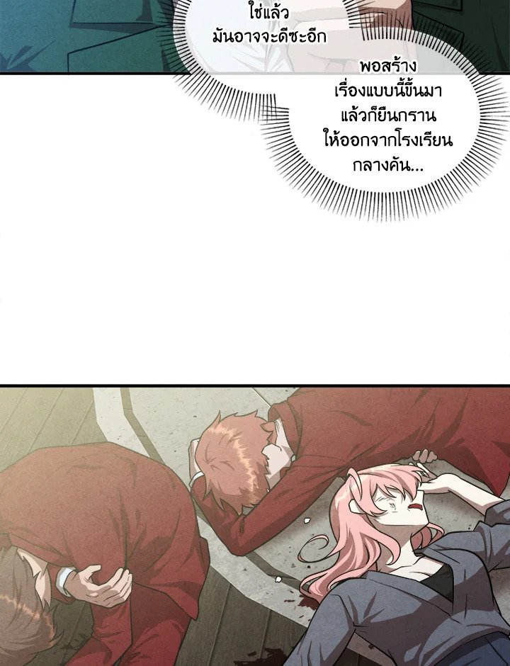 Legendary Youngest Son of the Marquis House ตอนที่ 118 53