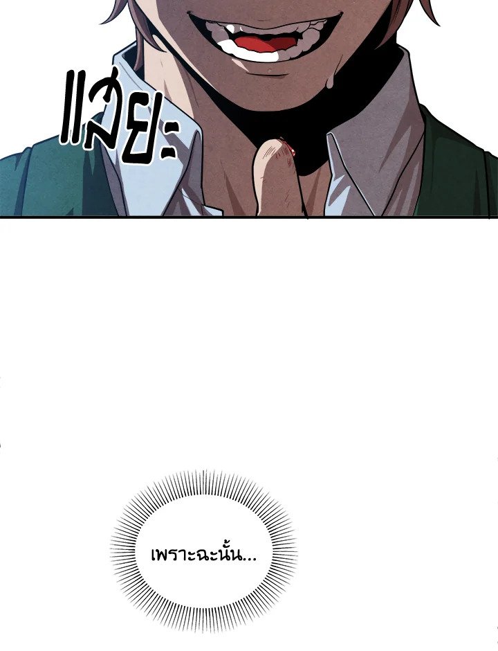 Legendary Youngest Son of the Marquis House ตอนที่ 118 57