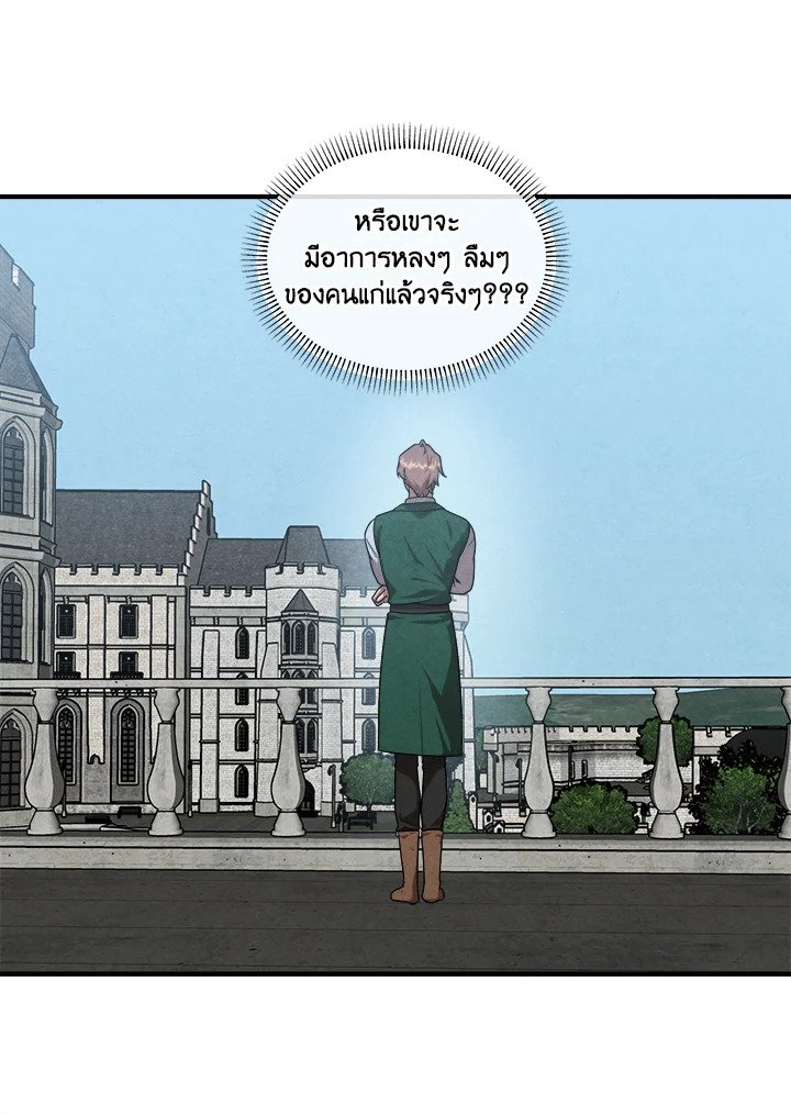 Legendary Youngest Son of the Marquis House ตอนที่ 118 50