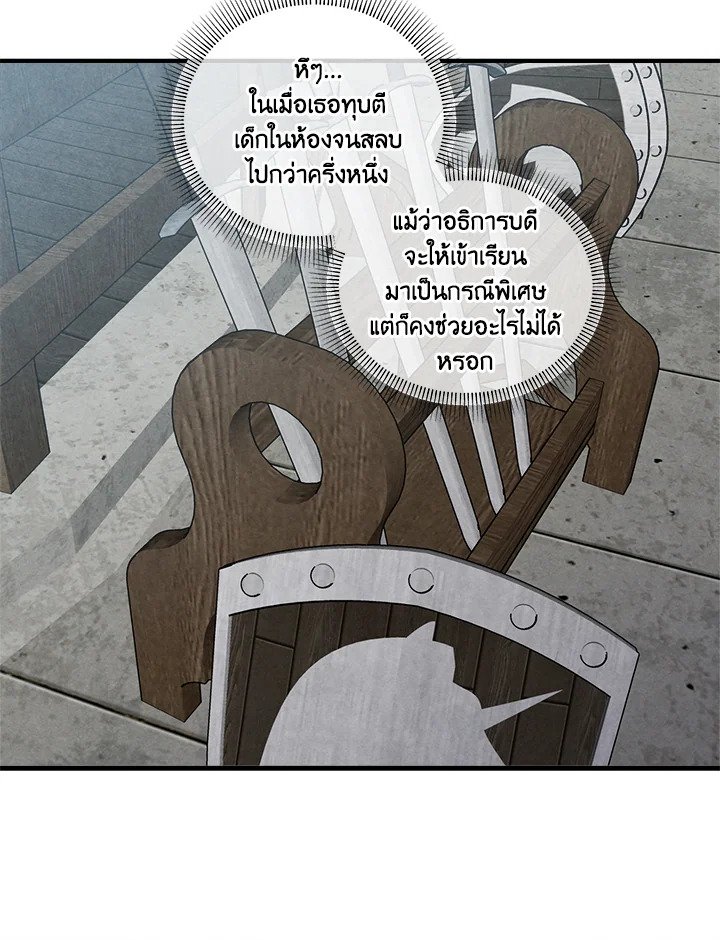 Legendary Youngest Son of the Marquis House ตอนที่ 118 62