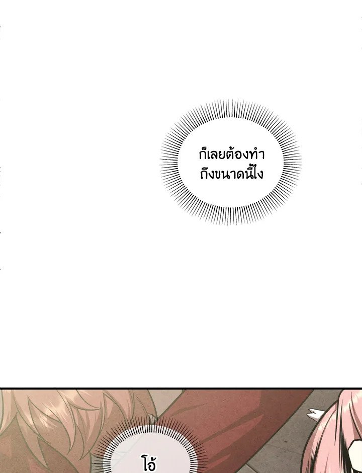 Legendary Youngest Son of the Marquis House ตอนที่ 118 58