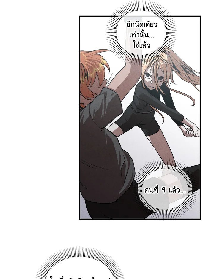 Legendary Youngest Son of the Marquis House ตอนที่ 118 60