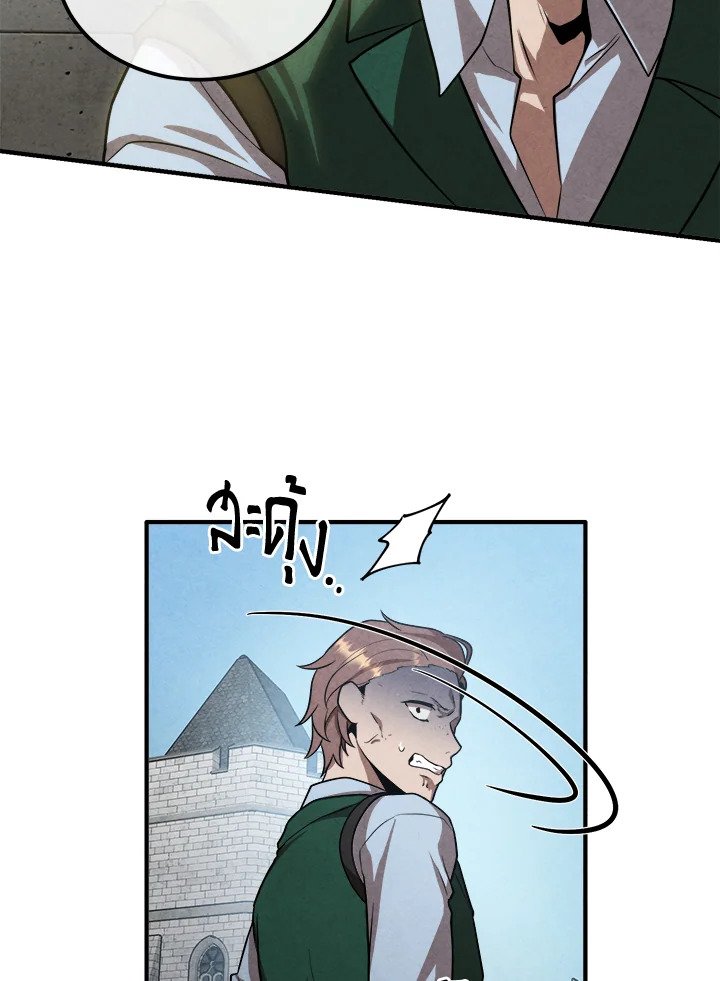 Legendary Youngest Son of the Marquis House ตอนที่ 118 64
