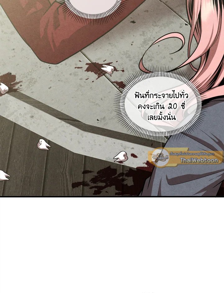 Legendary Youngest Son of the Marquis House ตอนที่ 118 59