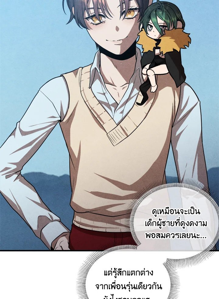 Legendary Youngest Son of the Marquis House ตอนที่ 118 66
