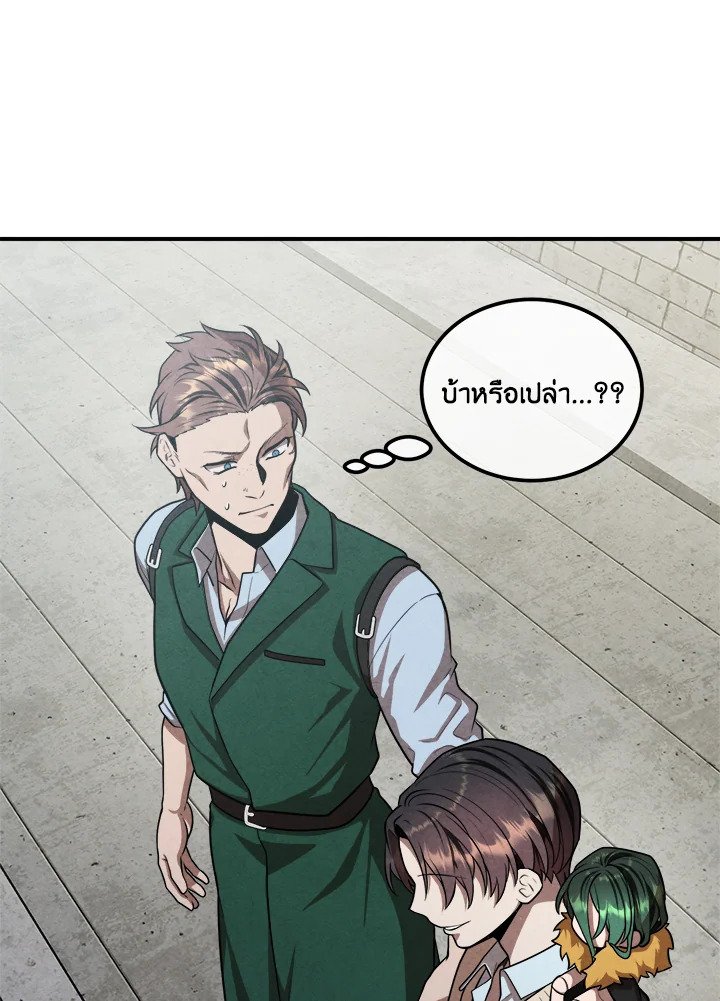 Legendary Youngest Son of the Marquis House ตอนที่ 119 4