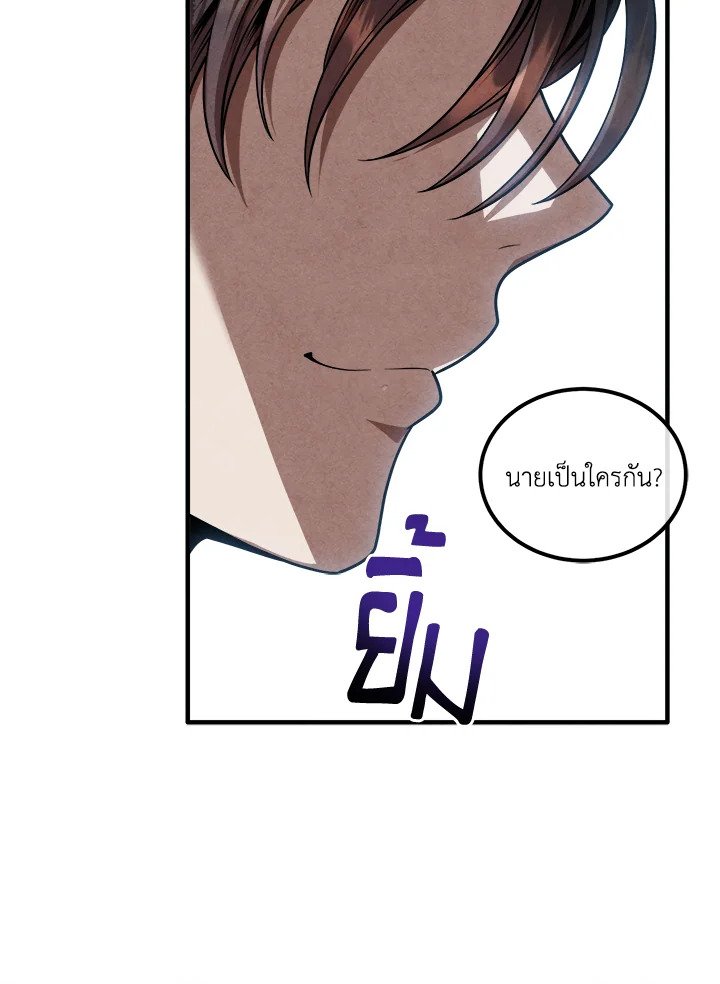 Legendary Youngest Son of the Marquis House ตอนที่ 118 71