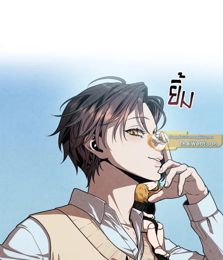 Legendary Youngest Son of the Marquis House ตอนที่ 118 72