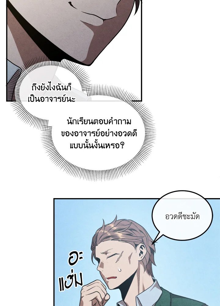 Legendary Youngest Son of the Marquis House ตอนที่ 119 6
