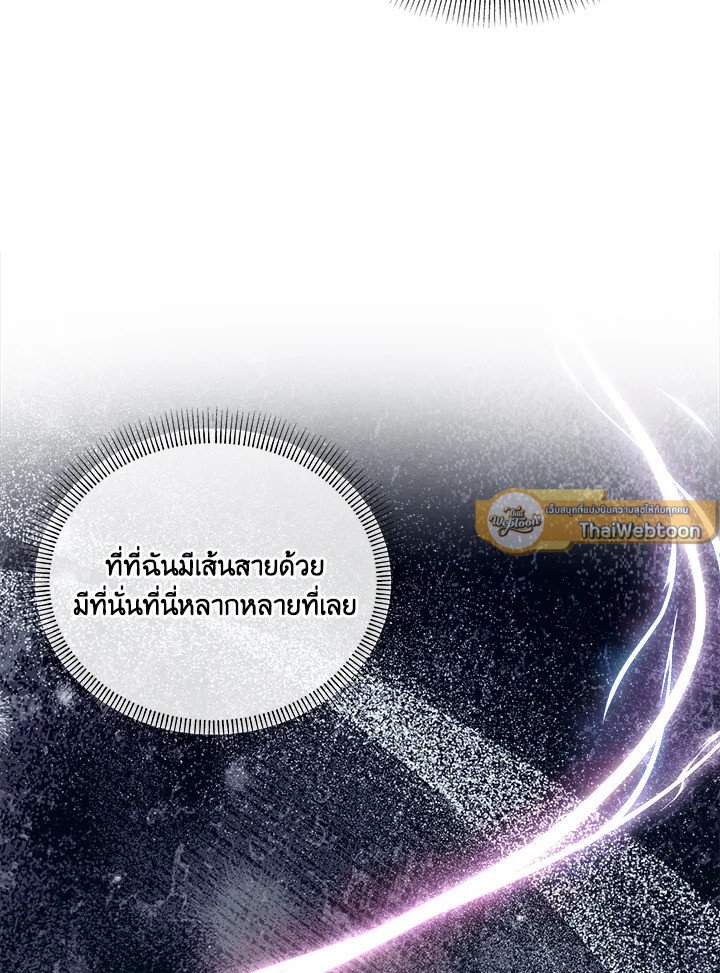 Legendary Youngest Son of the Marquis House ตอนที่ 119 19