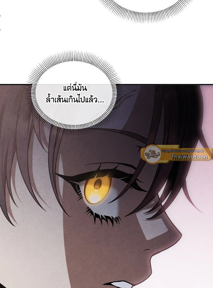 Legendary Youngest Son of the Marquis House ตอนที่ 119 23