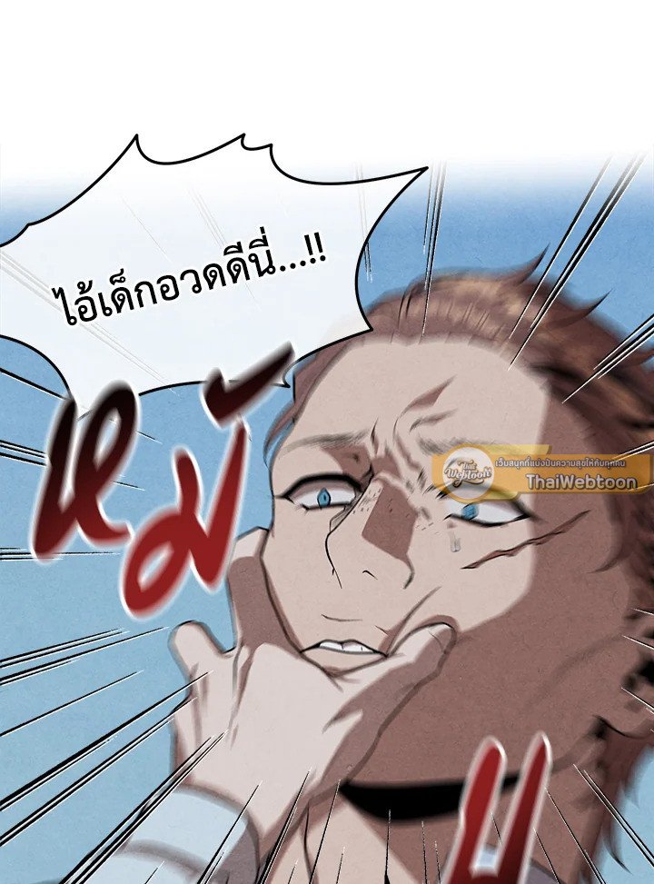 Legendary Youngest Son of the Marquis House ตอนที่ 119 26