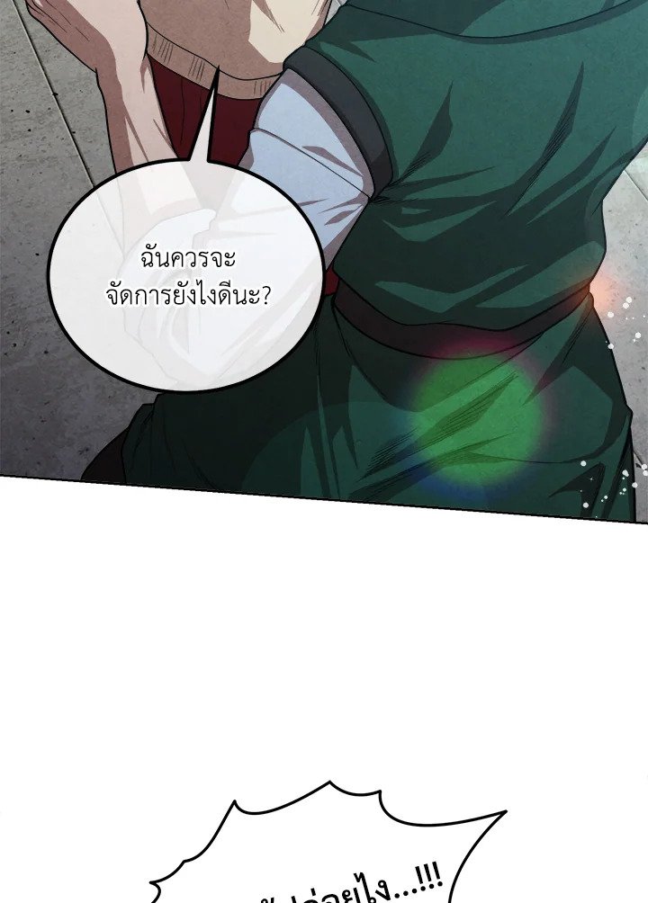 Legendary Youngest Son of the Marquis House ตอนที่ 119 31