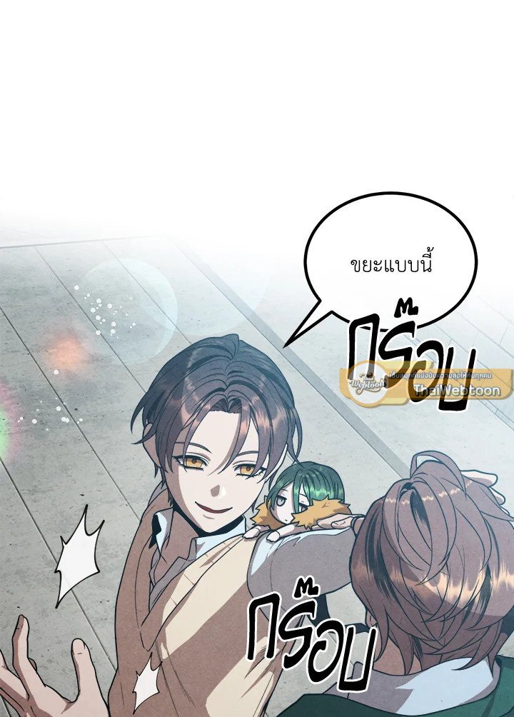 Legendary Youngest Son of the Marquis House ตอนที่ 119 30