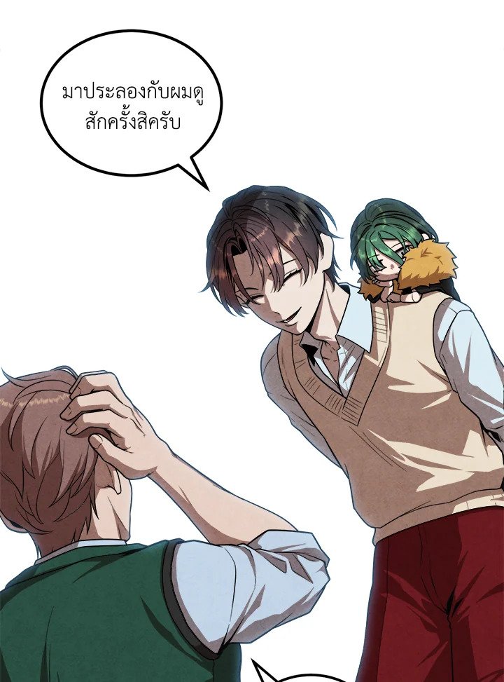 Legendary Youngest Son of the Marquis House ตอนที่ 119 48
