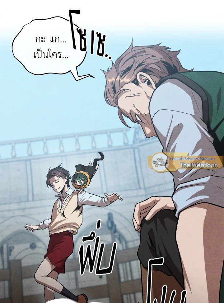 Legendary Youngest Son of the Marquis House ตอนที่ 119 44