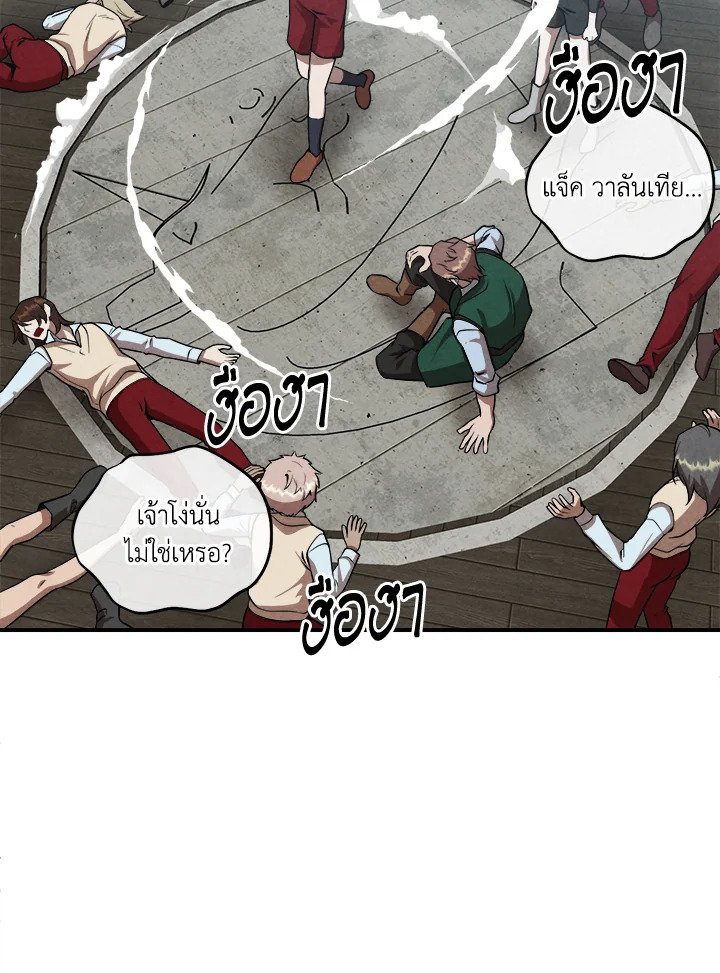Legendary Youngest Son of the Marquis House ตอนที่ 119 46
