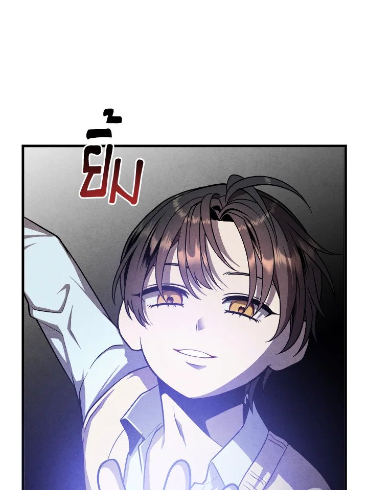 Legendary Youngest Son of the Marquis House ตอนที่ 119 64