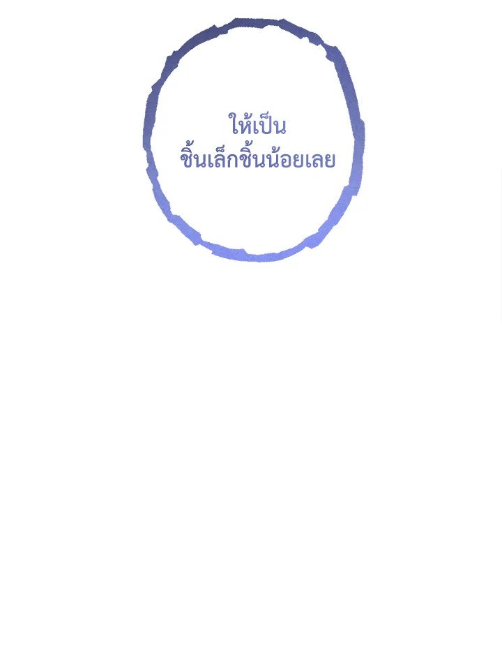Legendary Youngest Son of the Marquis House ตอนที่ 119 66