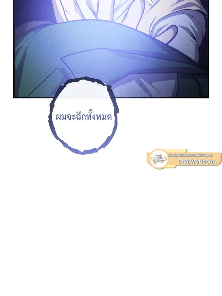 Legendary Youngest Son of the Marquis House ตอนที่ 119 65