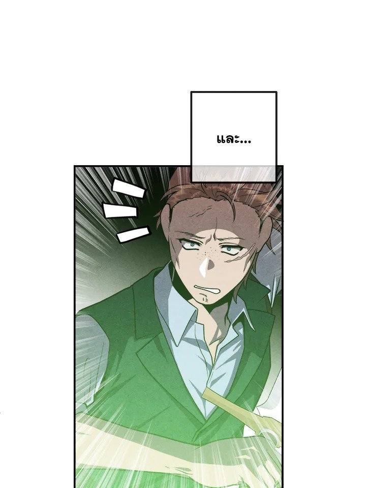 Legendary Youngest Son of the Marquis House ตอนที่ 119 57