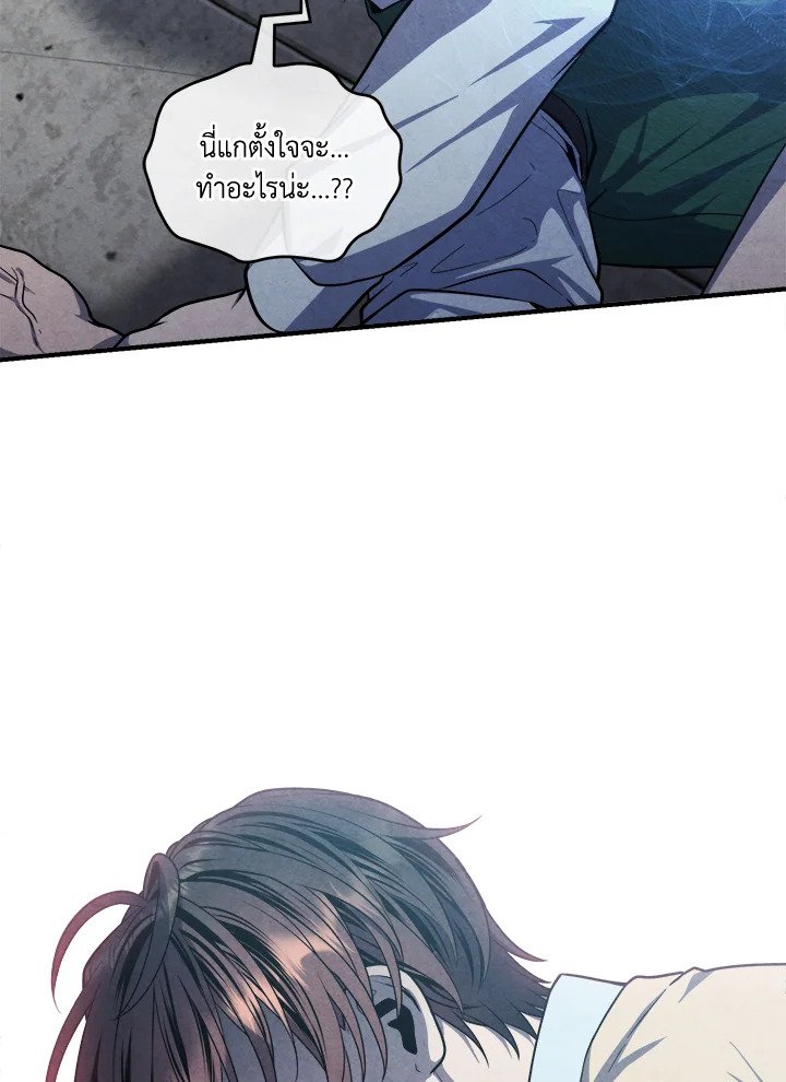 Legendary Youngest Son of the Marquis House ตอนที่ 120 4