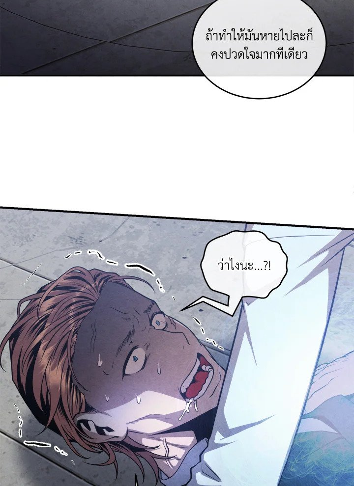 Legendary Youngest Son of the Marquis House ตอนที่ 120 3