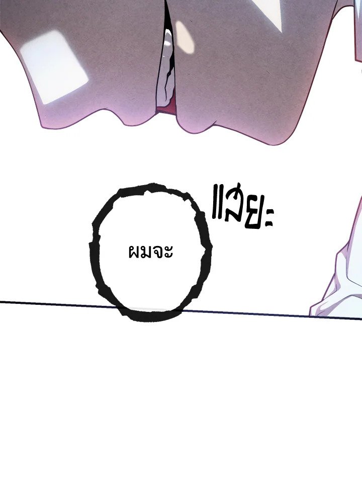 Legendary Youngest Son of the Marquis House ตอนที่ 120 6