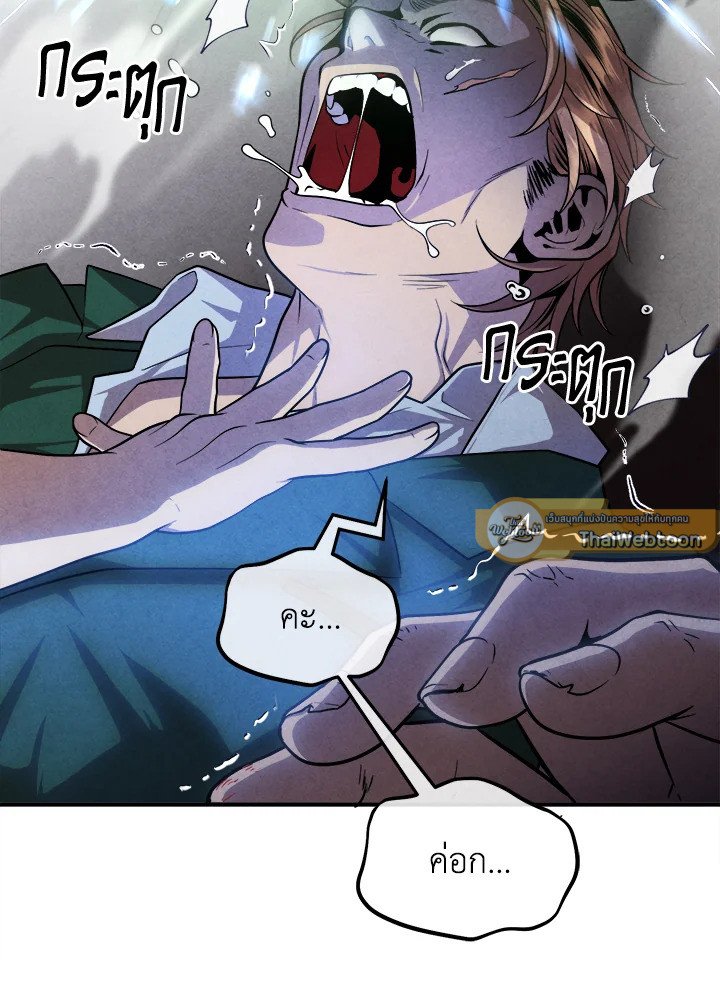 Legendary Youngest Son of the Marquis House ตอนที่ 120 12