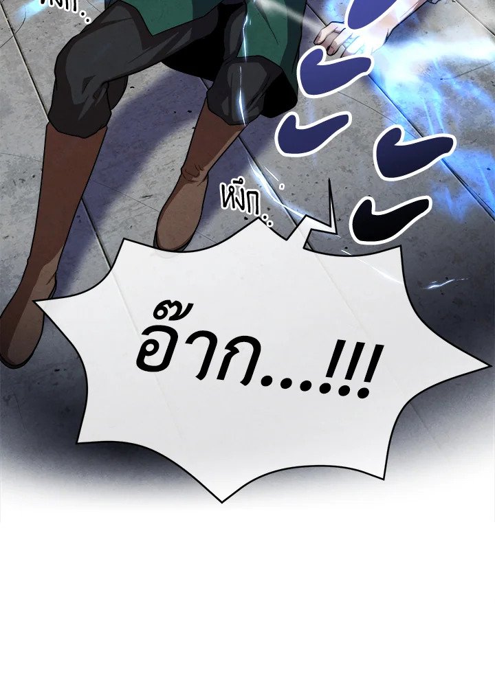 Legendary Youngest Son of the Marquis House ตอนที่ 120 8