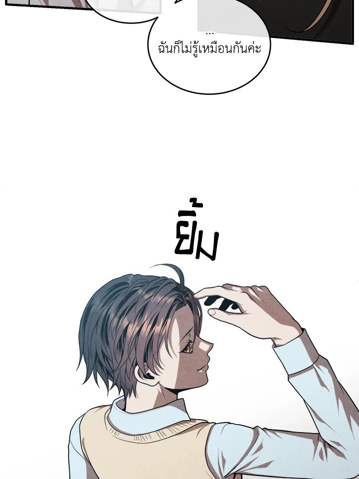 Legendary Youngest Son of the Marquis House ตอนที่ 120 18