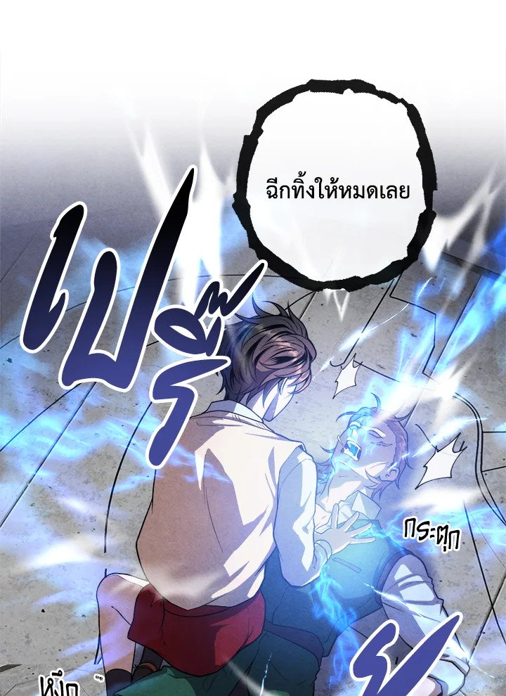 Legendary Youngest Son of the Marquis House ตอนที่ 120 7