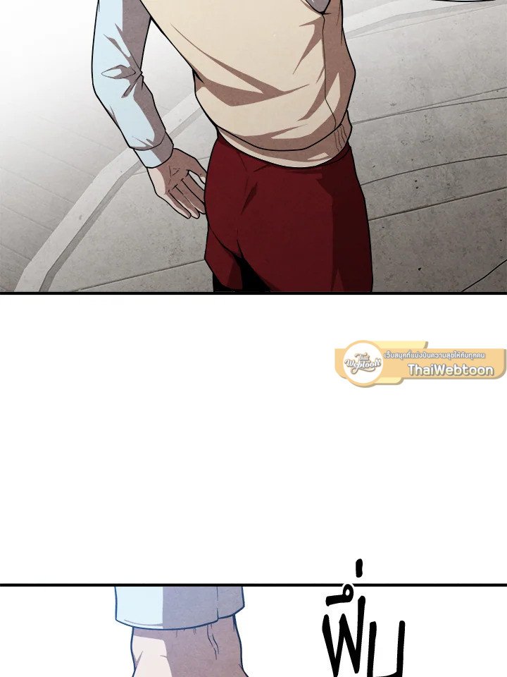 Legendary Youngest Son of the Marquis House ตอนที่ 120 19