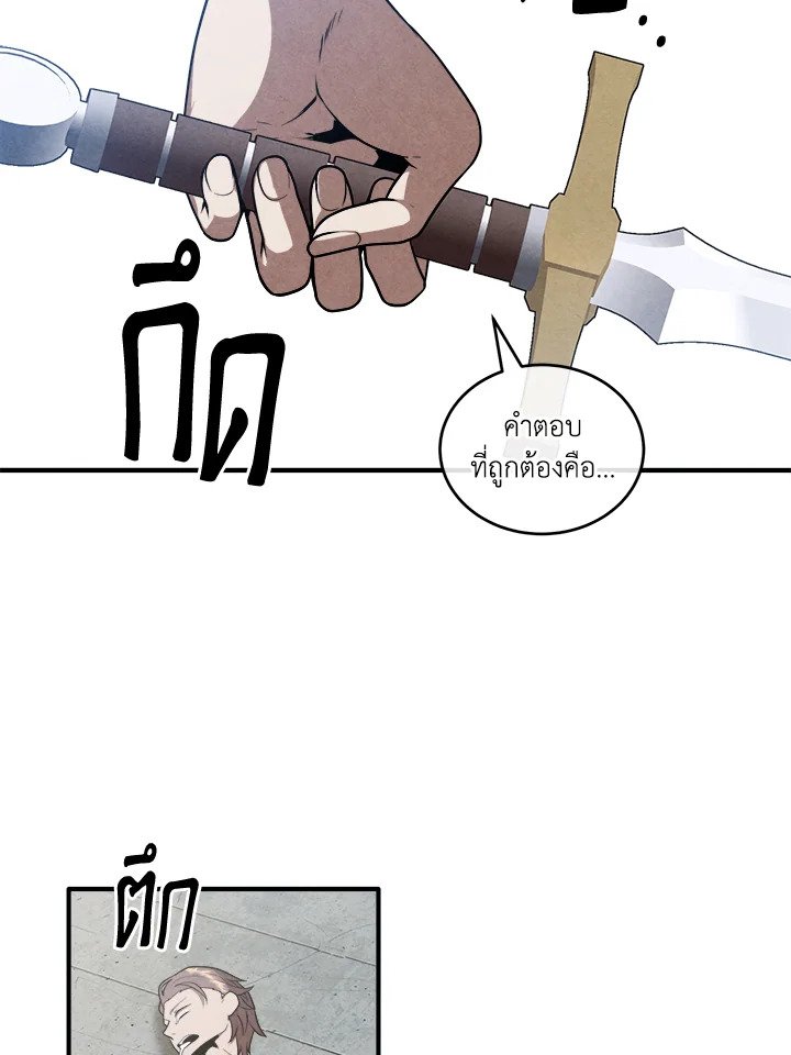 Legendary Youngest Son of the Marquis House ตอนที่ 120 20