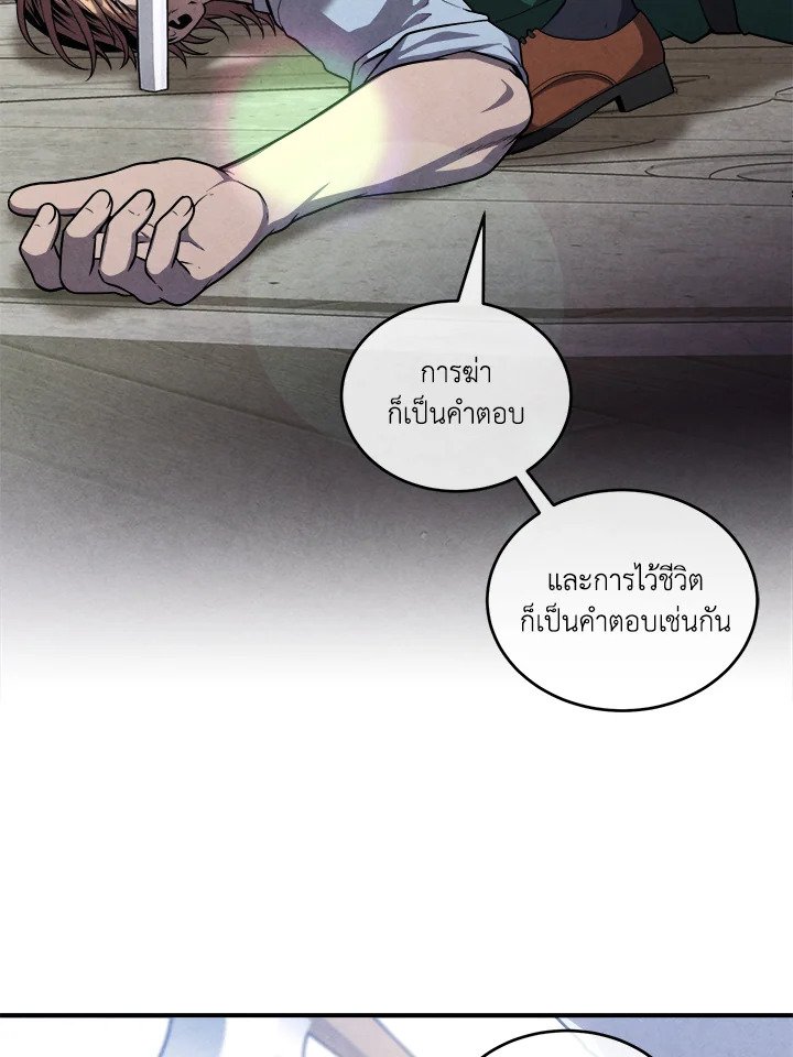 Legendary Youngest Son of the Marquis House ตอนที่ 120 24