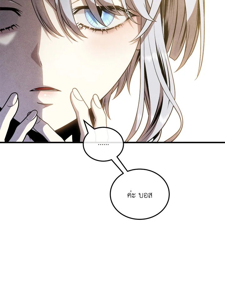 Legendary Youngest Son of the Marquis House ตอนที่ 120 29