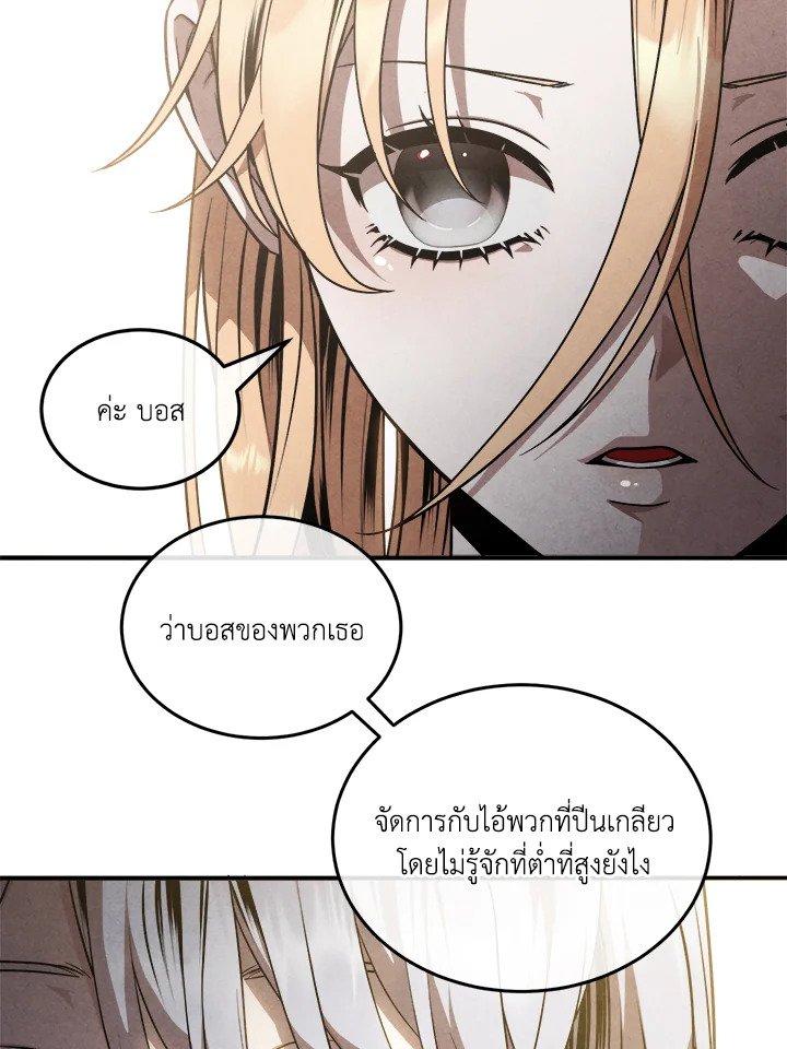 Legendary Youngest Son of the Marquis House ตอนที่ 120 28