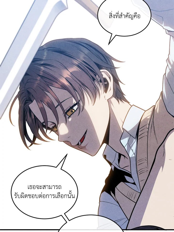 Legendary Youngest Son of the Marquis House ตอนที่ 120 25